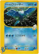 Pryce's Articuno 042/141 Common card from Pokémon VS (Japanese)