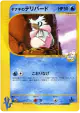Pryce's Delibird 045/141 Common card from Pokémon VS (Japanese)