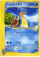 Pryce's Lapras 041/141 Common card from Pokémon VS (Japanese)