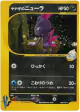 Pryce's Sneasel 043/141 Rare Holo card from Pokémon VS (Japanese)