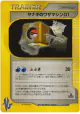 Pryce's Technical Machine 01 115/141 Uncommon card from Pokémon VS (Japanese)