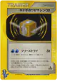 Pryce's Technical Machine 02 116/141 Uncommon card from Pokémon VS (Japanese)