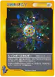 Rainbow Energy 151/141 card from Pokémon VS (Japanese)