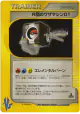 Rocket's Technical Machine 01 127/141 Uncommon card from Pokémon VS (Japanese)