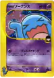 Rocket's Wobbuffet 093/141 Rare Holo card from Pokémon VS (Japanese)