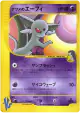 Sabrina's Espeon 056/141 Common card from Pokémon VS (Japanese)