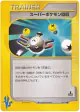 Super Scoop Up 136/141 Common card from Pokémon VS (Japanese)