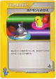 Switch 134/141 Common card from Pokémon VS (Japanese)