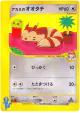 Whitney's Furret 018/141 Common card from Pokémon VS (Japanese)
