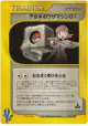 Whitney's Technical Machine 01 107/141 Uncommon card from Pokémon VS (Japanese)