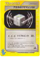 Whitney's Technical Machine 02 108/141 Uncommon card from Pokémon VS (Japanese)
