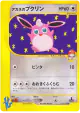 Whitney's Wigglytuff 015/141 Common card from Pokémon VS (Japanese)