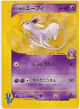 Will's Espeon 076/141 Common card from Pokémon VS (Japanese)