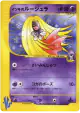 Will's Jynx 074/141 Common card from Pokémon VS (Japanese)
