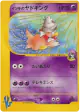 Will's Slowking 077/141 Common card from Pokémon VS (Japanese)