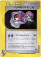Will's Technical Machine 01 121/141 Uncommon card from Pokémon VS (Japanese)