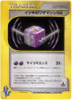 Will's Technical Machine 02 122/141 Uncommon card from Pokémon VS (Japanese)
