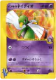 Will's Xatu 075/141 Common card from Pokémon VS (Japanese)
