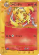 Arcanine 023/048 Uncommon card from Pokémon Web (Japanese)