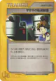 Bill's Teleporter 015/048 Common card from Pokémon Web (Japanese)