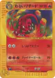 Dark Charmeleon 022/048 Uncommon card from Pokémon Web (Japanese)