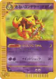 Dark Kadabra 027/048 Uncommon card from Pokémon Web (Japanese)