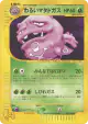 Dark Weezing 021/048 Uncommon card from Pokémon Web (Japanese)