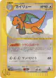 Dragonite 038/048 Rare card from Pokémon Web (Japanese)