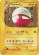 Electrode 026/048 Uncommon card from Pokémon Web (Japanese)