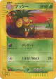 Exeggutor 020/048 Uncommon card from Pokémon Web (Japanese)