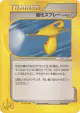 Hyper Devolution Spray 031/048 Uncommon card from Pokémon Web (Japanese)