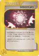 Max Revive 030/048 Uncommon card from Pokémon Web (Japanese)