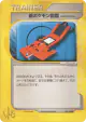 New Pokédex 016/048 Common card from Pokémon Web (Japanese)