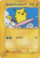Surfing Pikachu 025/048 Uncommon card from Pokémon Web (Japanese)