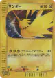 Zapdos 046/048 Rare Holo card from Pokémon Web (Japanese)