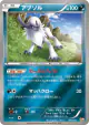 Absol 077/131 card from Premium Champion Pack (Japanese)