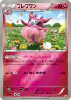 Aromatisse 088/131 card from Premium Champion Pack (Japanese)