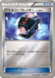 Battle Compressor 104/131 card from Premium Champion Pack (Japanese)