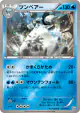 Beartic 032/131 card from Premium Champion Pack (Japanese)