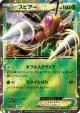Beedrill-EX 001/131 card from Premium Champion Pack (Japanese)