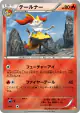 Braixen 018/131 card from Premium Champion Pack (Japanese)