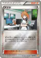 Brigette 118/131 card from Premium Champion Pack (Japanese)