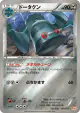 Bronzong 081/131 card from Premium Champion Pack (Japanese)