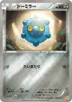Bronzor 080/131 card from Premium Champion Pack (Japanese)