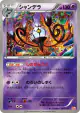 Chandelure 059/131 card from Premium Champion Pack (Japanese)