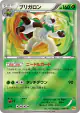 Chesnaught 014/131 card from Premium Champion Pack (Japanese)