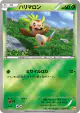 Chespin 012/131 card from Premium Champion Pack (Japanese)