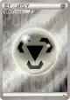 Colorless Energy 139/131 card from Premium Champion Pack (Japanese)
