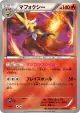 Delphox 019/131 card from Premium Champion Pack (Japanese)