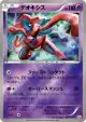 Deoxys 056/131 card from Premium Champion Pack (Japanese)